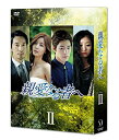 【中古】 親愛なる者へ DVD BOXII