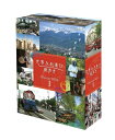【中古】 世界ふれあい街歩き Blu-ray BOX I