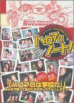 【中古】 みんな大好き、チュッ! 7: Hello!Project2005Winter