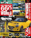 【中古】 ULTIMATE 660GT WORLD Vol.10 OPTION 特別編集 サンエイムック
