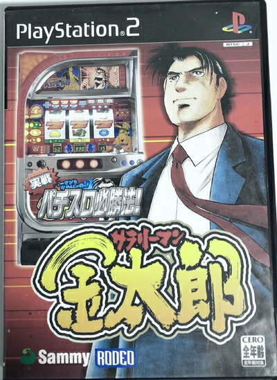 【中古】 実戦パチスロ必勝法!サラリーマン金太郎 通常版