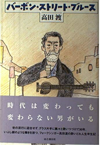 【中古】 バーボン・ストリート・ブルース