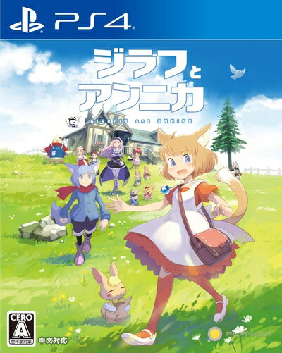 【新古品】 ジラフとアンニカ - PS4 (【予約特典】オリジナルサウンドトラック(16曲)、アンニカノート(設定資料集+ノート) 同梱) 【新古品】 ジラフとアンニカ - PS4 (【予約特典】オリジナルサウンドトラック(16曲)、アンニカノート(設定資料集+ノート) 同梱)