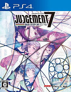 【新古品】 JUDGEMENT 7 俺達の世界わ終っている。 - PS4