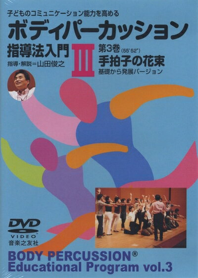 ٥ۡॺ㤨֡š DVD ҤɤΥߥ˥ǽϤ ܥǥѡåƳˡ 3 Ҥβ« äȯŸС (פβǤʤ4,780ߤˤʤޤ