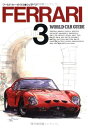 【中古】 ワールド・カーガイド 3