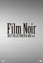 【中古】 フィルムノワール ベストコレクションDVD-BOX Vol.6