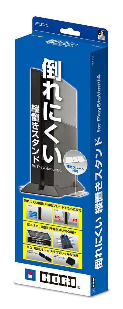【最短発送日時につきまして】商品のお届け日を「指定なし」としていただきますと最短で発送されます。最短でのお届けをご希望の場合には、お届け日を「指定なし」としてご注文いただきますようお願いいたします。【商品名】倒れにくい縦置きスタンド for Playstation 4（未使用品）未使用品となります。とても綺麗な状態となっております。そのため、商品名に【付属、特典、○○付き、ダウンロードコード】等の記載があっても付属しない場合がございます。【ご注文〜発送完了までの流れ】ご注文は24時間365日受け付けております。当店から商品発送後に発送通知メールが送信されます。発送までの期間といたしましては、ご決済完了後より2〜5営業日程度となります。お届け日を「指定なし」としていただきますと最短で発送されます。【ご注意事項】■返品について当店はお客様都合によるご注文・ご決済後のキャンセル・返品はお受けしておりません。ご承知おきのうえご注文をお願いいたします。■商品画像につきまして掲載されております画像はイメージとなります。実際の商品とは色味・付属品等が異なる場合がございますため、予めご承知おきください。■新古品・未使用品の不具合につきましてお届けしました商品に不具合が見られます場合につきましては、到着より7日間は返品を承ります。ご連絡の際には購入履歴の「ショップへお問い合わせ」よりご連絡をいただきますようお願いいたします。