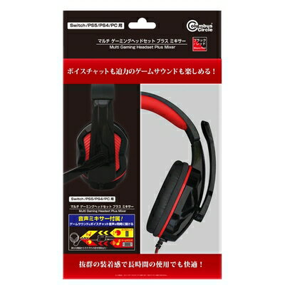 【新古品】 (Switch/PS5/PS4/PC用) マルチ ゲーミングヘッドセット プラスミキサー 【新古品】 (Switch/PS5/PS4/PC用) マルチ ゲーミングヘッドセット プラスミキサー