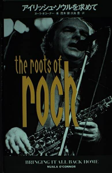 【中古】 アイリッシュ・ソウルを求めて (theRoots ofRock Vol. 2)