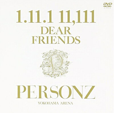 楽天市場】dvd 1.11.1 11,111 dear friends～personz yokohama arena