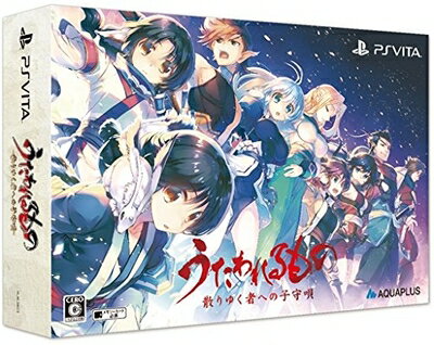 【中古】(新古品) うたわれるもの 散りゆく者への子守唄 プレミアムエディション (【特典】描き下ろし特製パッケージ・オリジナルアニメBD「トゥスクル皇女の華麗なる日々」・オリジナルサウンドトラック・ビジュアルブック 同梱) - PSVita 【中古】(新古品) うたわれるもの 散りゆく者への子守唄 プレミアムエディション (【特典】描き下ろし特製パッケージ・オリジナルアニメBD「トゥスクル皇女の華麗なる日々」・オリジナルサウンドトラック・ビジュアルブック 同梱) - PSVita