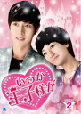 【中古】 いつか王子様が DVD-BOX2