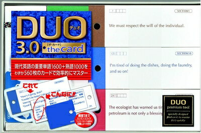 【中古】 DUO 3.0 / ザ カード
