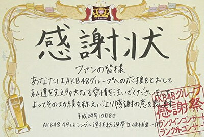 【中古】（新古品） AKB48グループ感謝祭〜ランクインコンサート・ランク外コンサート(Blu-ray Disc5枚組)