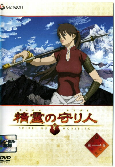 Rakuten - 【中古】 精霊の守り人 全13巻セット [ DVDセット]
