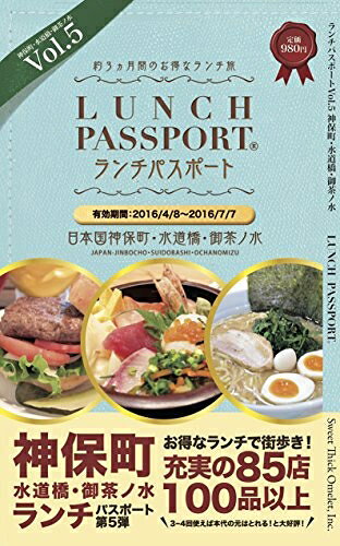 楽天市場】ランチパスポート 高崎の通販