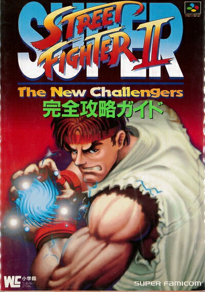 楽天市場】スーパーストリートファイターIIXリバイバルの通販