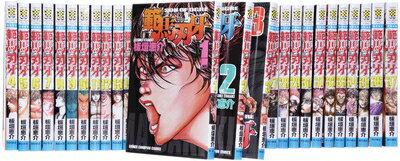 【中古】 範馬刃牙 コミック 全37巻 完結セット (少年チャンピオン・コミックス)