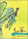 【中古】 合唱曲をピアノで(3)夏の日の贈りもの CD付き (合唱曲をピアノで Vol.3)