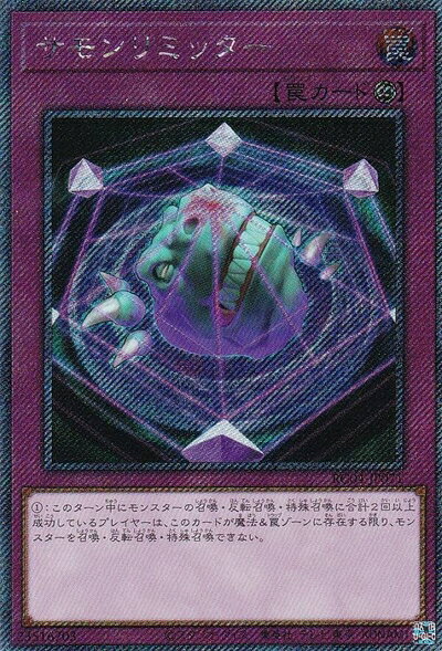 【中古】遊戯王 RC04-JP071 サモンリミッター (日本語版 エクストラシークレットレア) RARITY COLLECTION −QUARTER CENTURY EDITION−