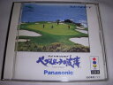 【新古品】 ペブルビーチの波濤 【3DO】(2)