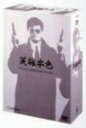 【新古品】 男たちの挽歌 (デジタル・リマスター版) DVD-BOX