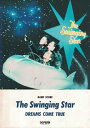 【中古】 BS ドリームズカムトゥルー/THE SWINGING STAR(3)