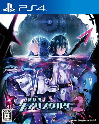 【新古品】 神獄塔 メアリスケルター2 - PS4 【新古品】 神獄塔 メアリスケルター2 - PS4