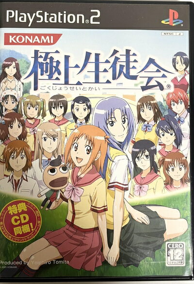 【中古】 極上生徒会