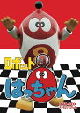 【中古】 ロボット8ちゃん DVD-BOX デジタルリマスター版