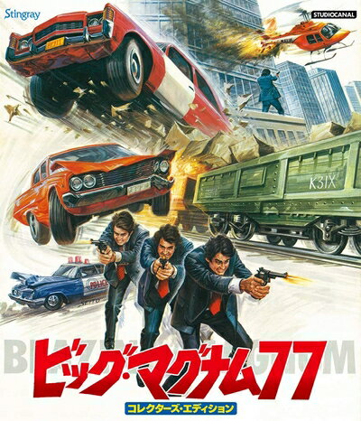 【中古】 ビッグ・マグナム77　コレクターズ・エディション [Blu-ray]