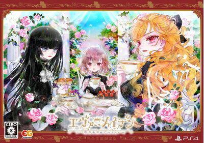 【新古品】 エヴァーメイデン〜堕落の園の乙女たち〜 完全生産限定版 -PS4 【特典】アクリルプレート、マイクロファイバークロス 同梱 【新古品】 エヴァーメイデン〜堕落の園の乙女たち〜 完全生産限定版 -PS4 【特典】アクリルプレート、マイクロファイバークロス 同梱