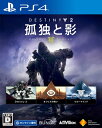 【新古品】 【PS4】Destiny 2 孤独と影 レジェンダリーコレクション