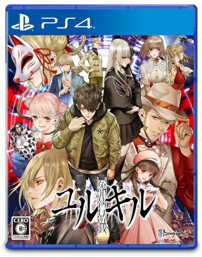 【新古品】 PlayStation4版 冤罪執行遊戯ユルキル