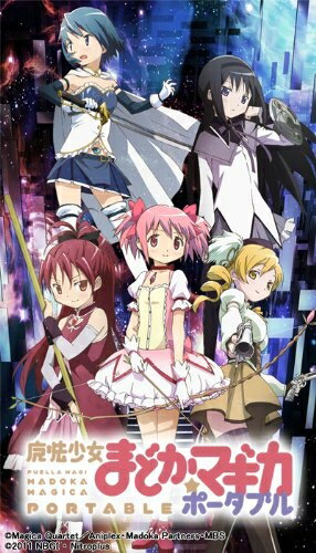 【中古】(新古品) 魔法少女まどか☆マギカ ポータブル (通常版) 「通常契約パック」 - PSP 【中古】(新古品) 魔法少女まどか☆マギカ ポータブル (通常版) 「通常契約パック」 - PSP