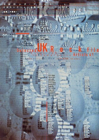 Book, Catalog - 【中古】 UKロック・ファイル: CDセレクション&最新ア-ティスト研究 (ONTOMO MOOK)