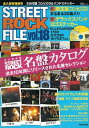 【中古】 STREET ROCK FILE vol.18 (宝島MOOK)