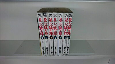 Akita - 【中古】 昼まで寝太郎 コミック 全7巻完結セット