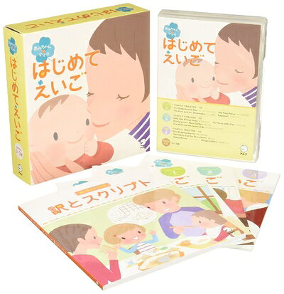 【最短発送日時につきまして】商品のお届け日を「指定なし」としていただきますと最短で発送されます。最短でのお届けをご希望の場合には、お届け日を「指定なし」としてご注文いただきますようお願いいたします。【商品名】CD4枚付 あかちゃんとママのはじめてえいご（中古品）中古本の特性上【ヤケ、破れ、折れ、メモ書き、匂い】等がある場合がございます。また、商品名に【付属、特典、○○付き、ダウンロードコード】等の記載があっても中古品の場合は基本的にこれらは付属致しません。当店の中古品につきましては商品チェックの上、問題がないものを取り扱っております。ご安心いただきました上でご購入ください。【ご注文〜発送完了までの流れ】ご注文は24時間365日受け付けております。当店から商品発送後に発送通知メールが送信されます。発送までの期間といたしましては、ご決済完了後より2〜5営業日程度となります。お届け日を「指定なし」としていただきますと最短で発送されます。【ご注意事項】■返品について当店はお客様都合によるご注文・ご決済後のキャンセル・返品はお受けしておりません。ご承知おきのうえご注文をお願いいたします。■商品画像につきまして掲載されております画像はイメージとなります。実際の商品とは色味・付属品等が異なる場合がございますため、予めご承知おきください。■当店へのご連絡につきましてご連絡の際には購入履歴の「ショップへお問い合わせ」よりご連絡をいただきますようお願いいたします。