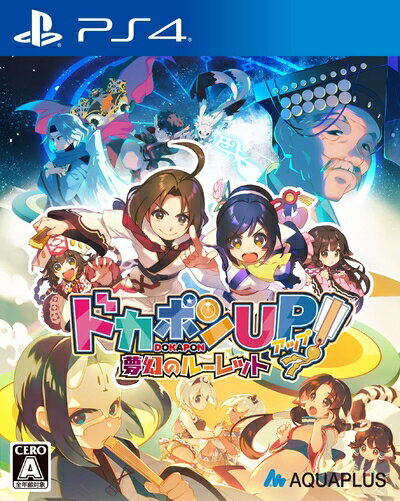 【新古品】 ドカポンUP! 夢幻のルーレット - PS4