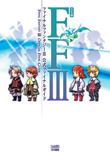 楽天市場】ファイナルファンタジー3 dsの通販