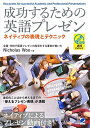 【中古】 実況DVD付き 成功するための英語プレゼン ネイティブの表現とテクニック