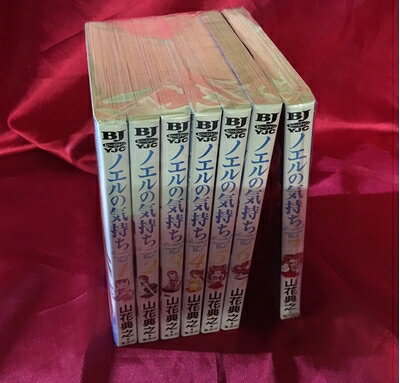 Boys - 【中古】 ノエルの気持ち コミック 1-7巻セット (ヤングジャンプコミックス)