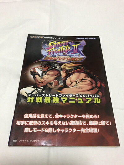 楽天市場】スーパーストリートファイターII X リバイバルの通販