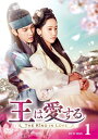 【中古】 王は愛する DVD-BOX1