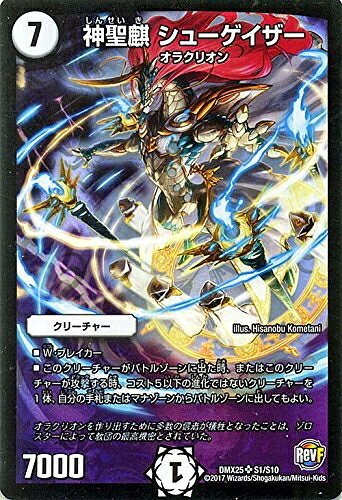 楽天市場】デュエルマスターズ シューゲイザーの通販