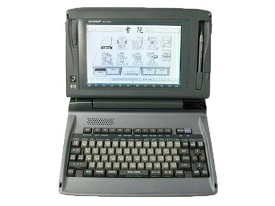【中古】SHARP　ワープロ　書院 WD-X800