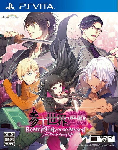 【中古】(新古品) 参千世界遊戯 〜Re Multi Universe Myself〜 - PS Vita 【中古】(新古品) 参千世界遊戯 〜Re Multi Universe Myself〜 - PS Vita