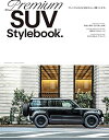 【中古】 Premium SUV Stylebook.2021
